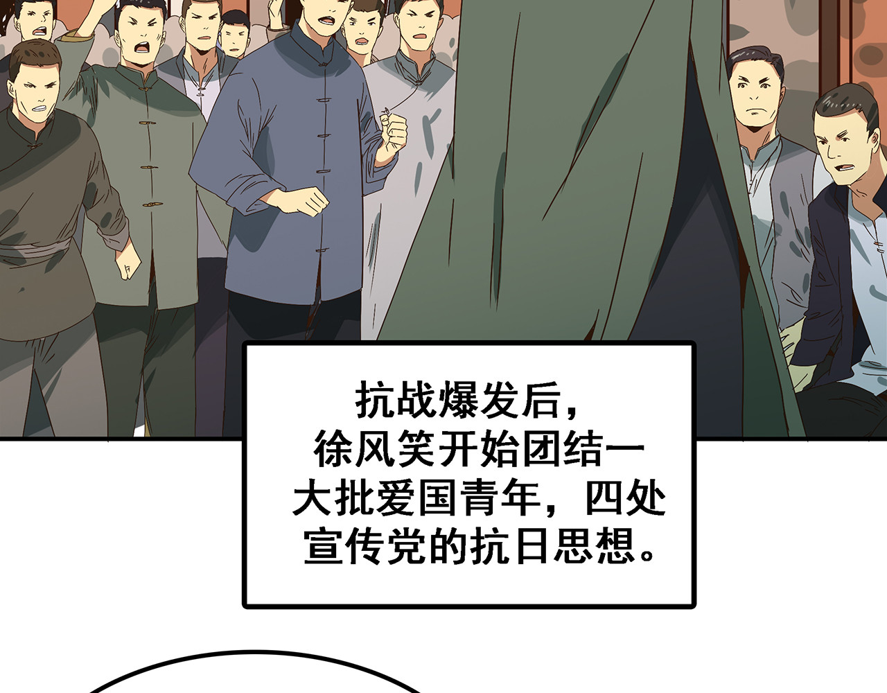 第十七话 被抛弃也不放弃！ 第 106 页