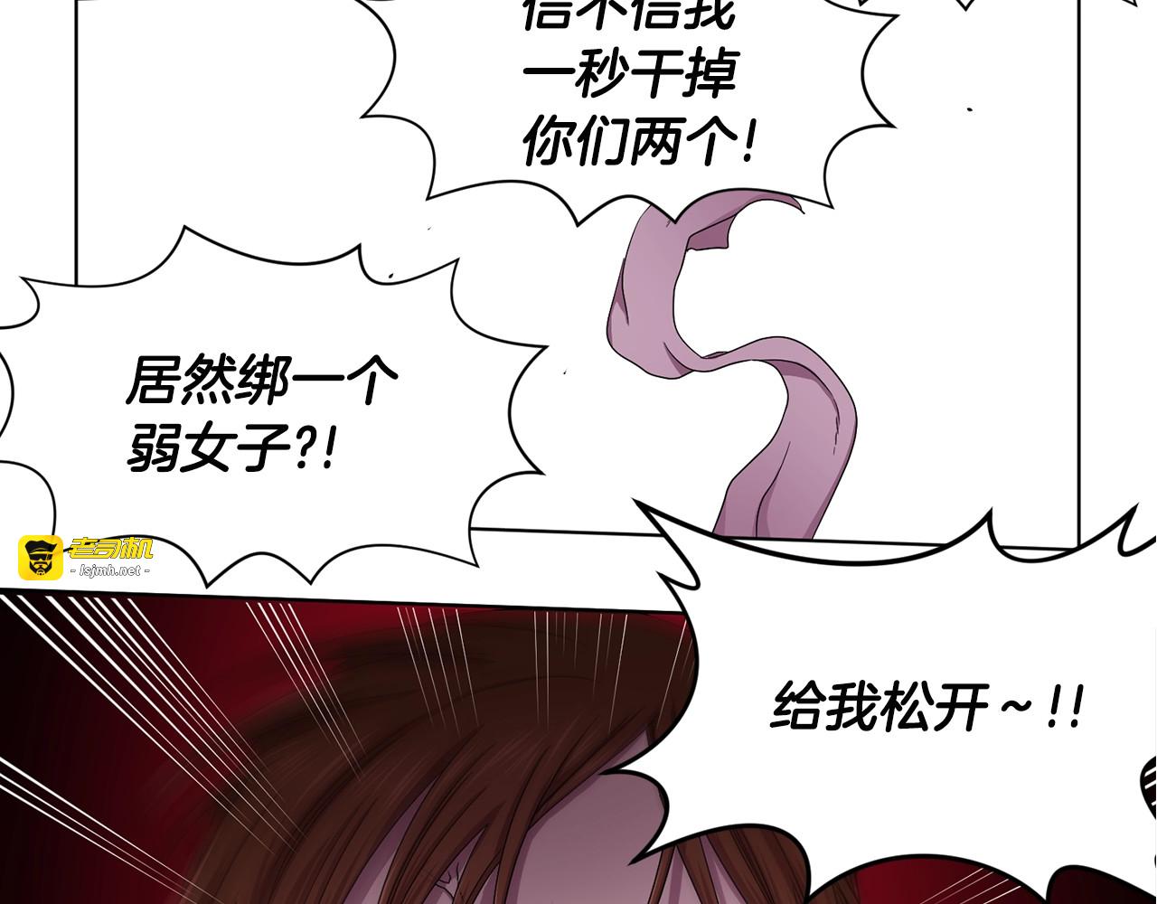 第二部 第2话 骑士精神 第 77 页