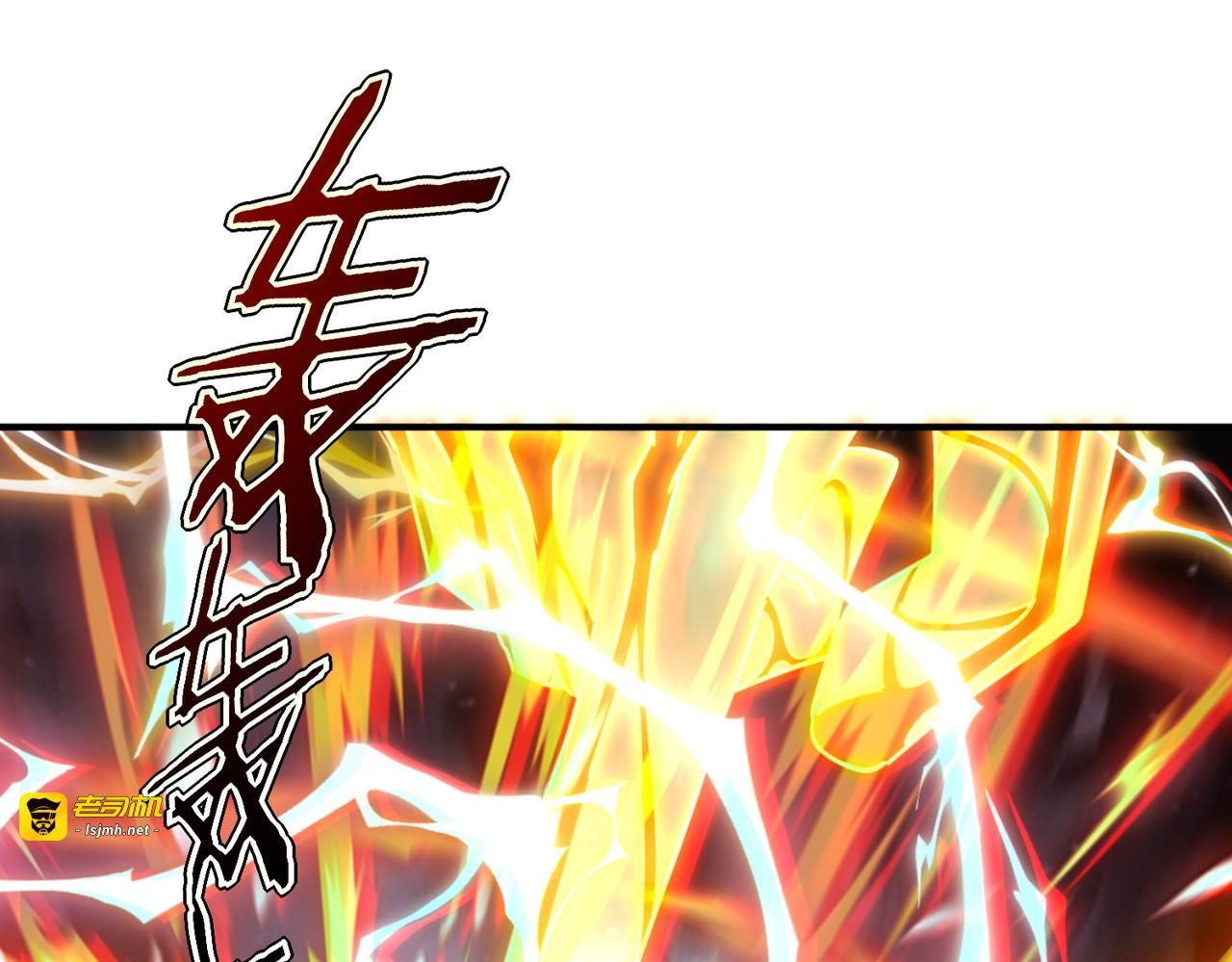 第45话 S级任务 第 71 页
