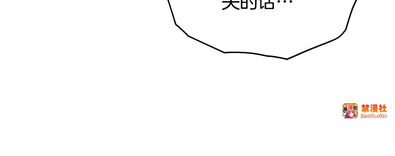 第64话 私奔 第 87 页