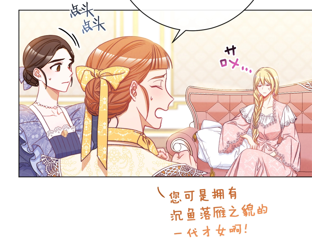 第56话 决定离开 第 34 页