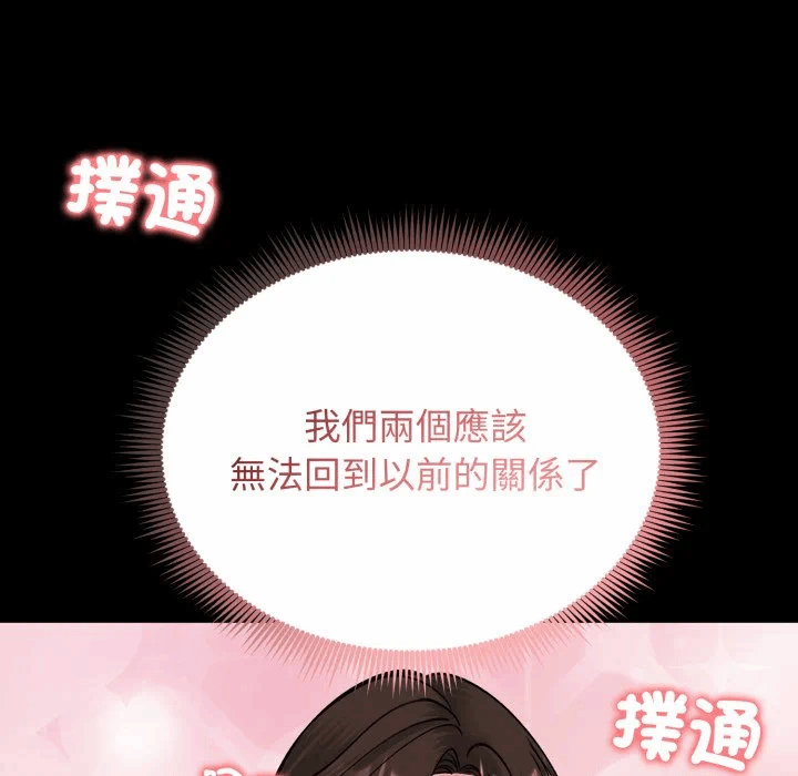 第52话 第 69 页