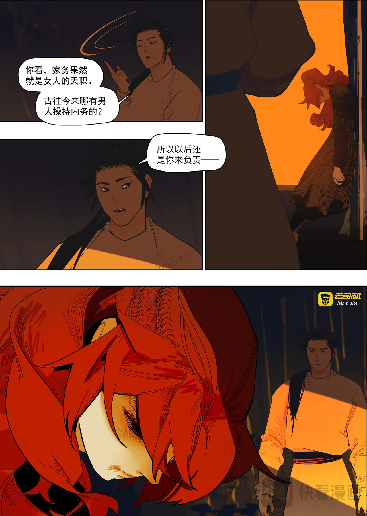 59（1）你是懂料理的 第 9 页