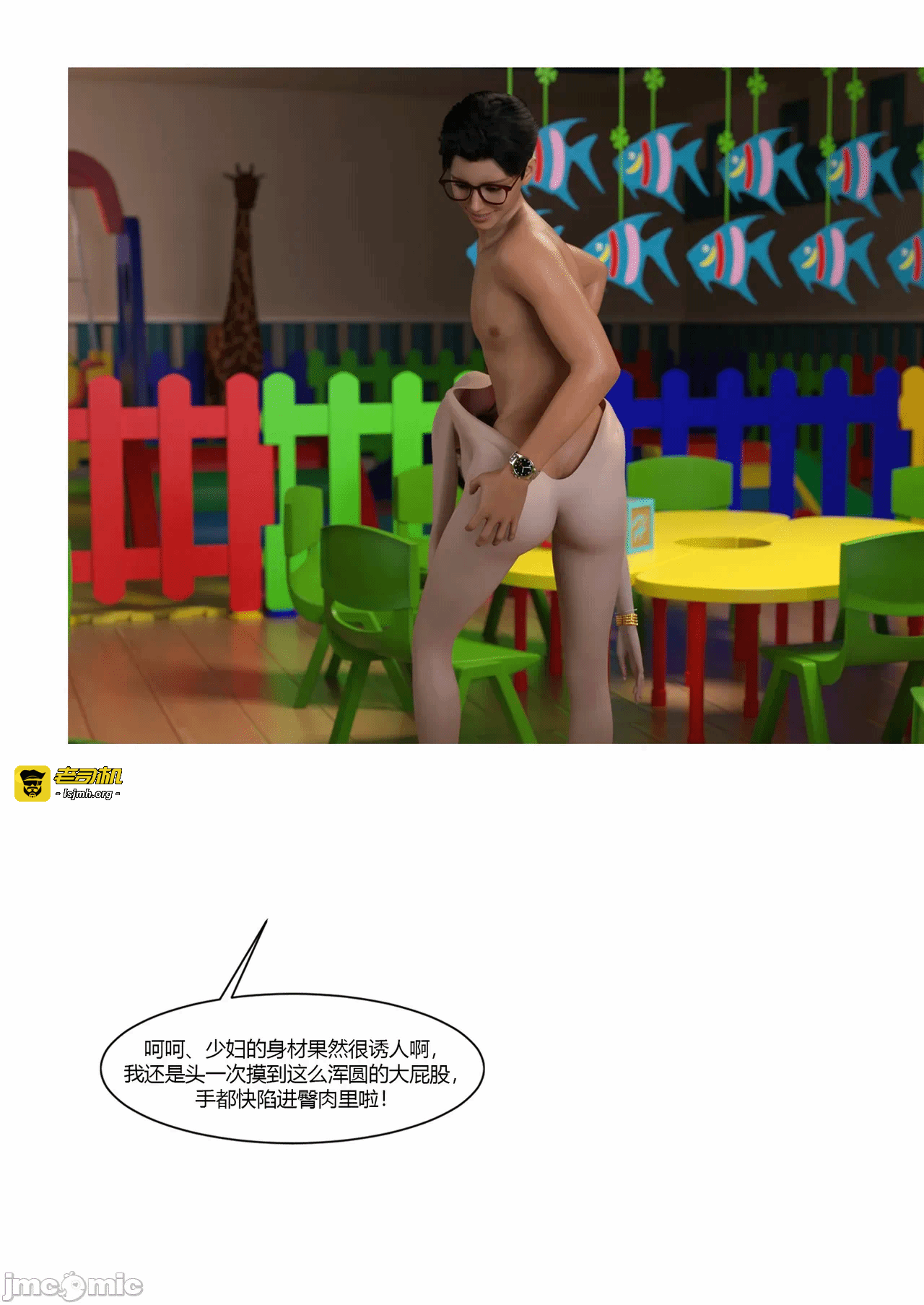 第一话 第 55 页
