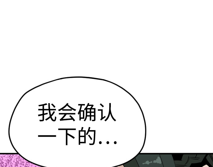 第9话 第 388 页