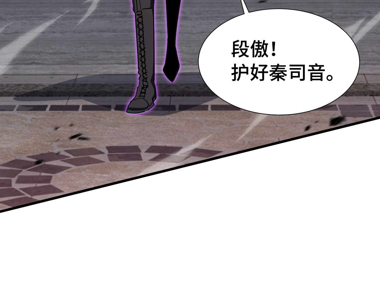 第57话 凶兽入侵 第 94 页