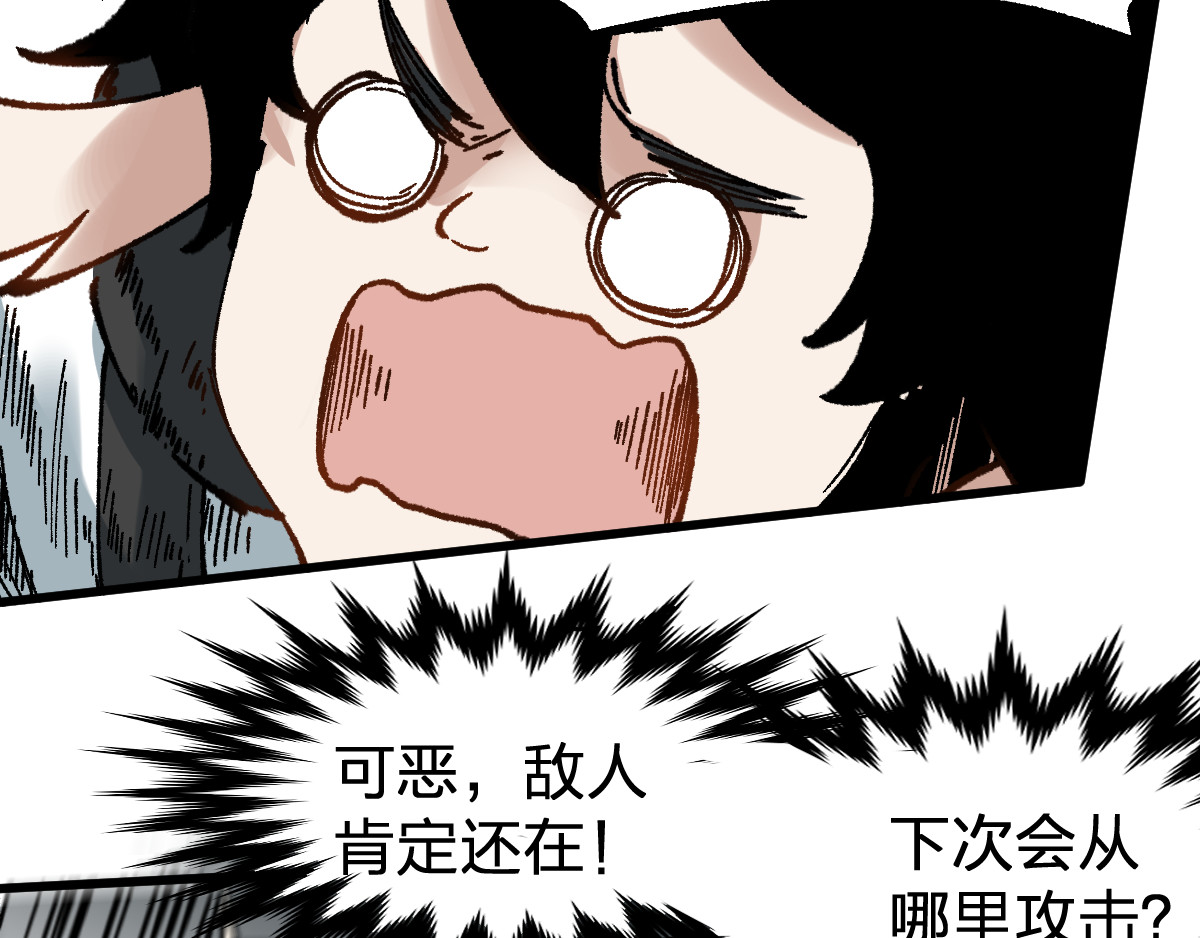 第79话 截杀？楚风1v3！ 第 100 页