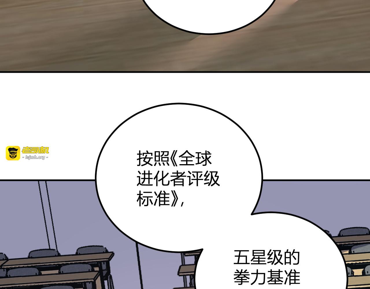 第43话  第四次进化？ 第 69 页