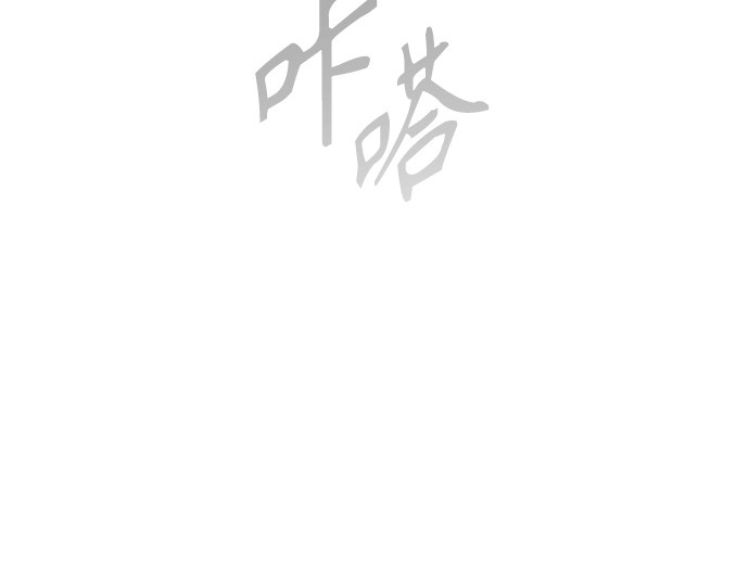 第二季 第80话 第 156 页