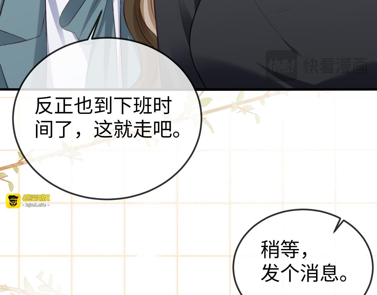 第37话 如此相似的两人 第 91 页