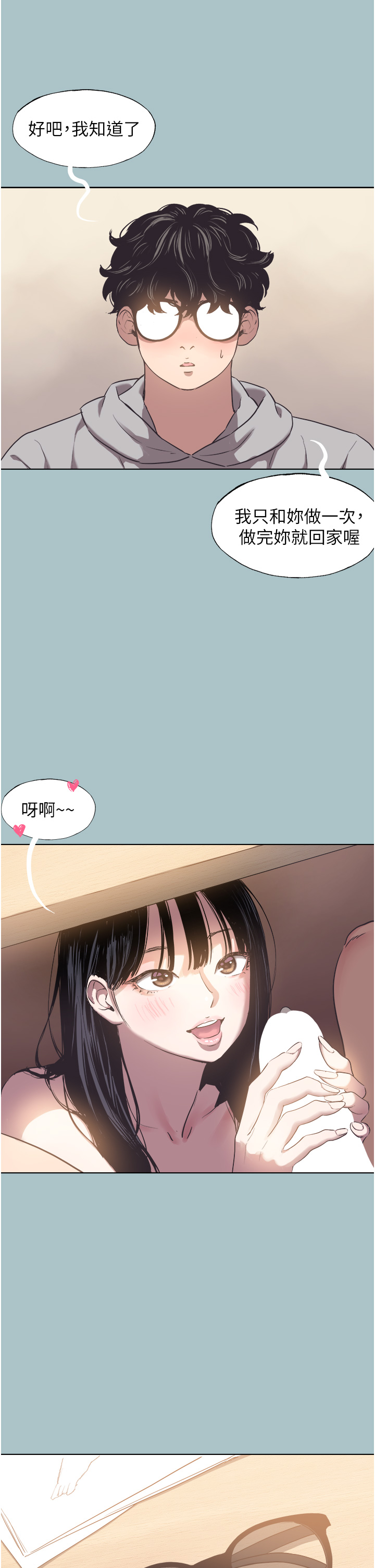 第1话 - 恋爱X打砲O 第 38 页