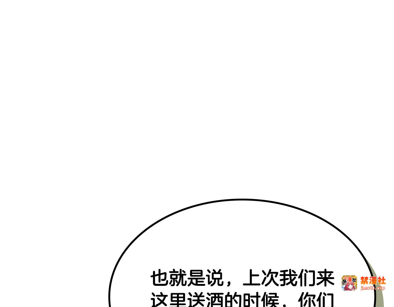 第120话 你是个坏女人 第 115 页