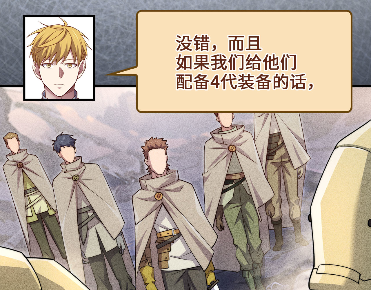 第182话 财界巨头 第 120 页