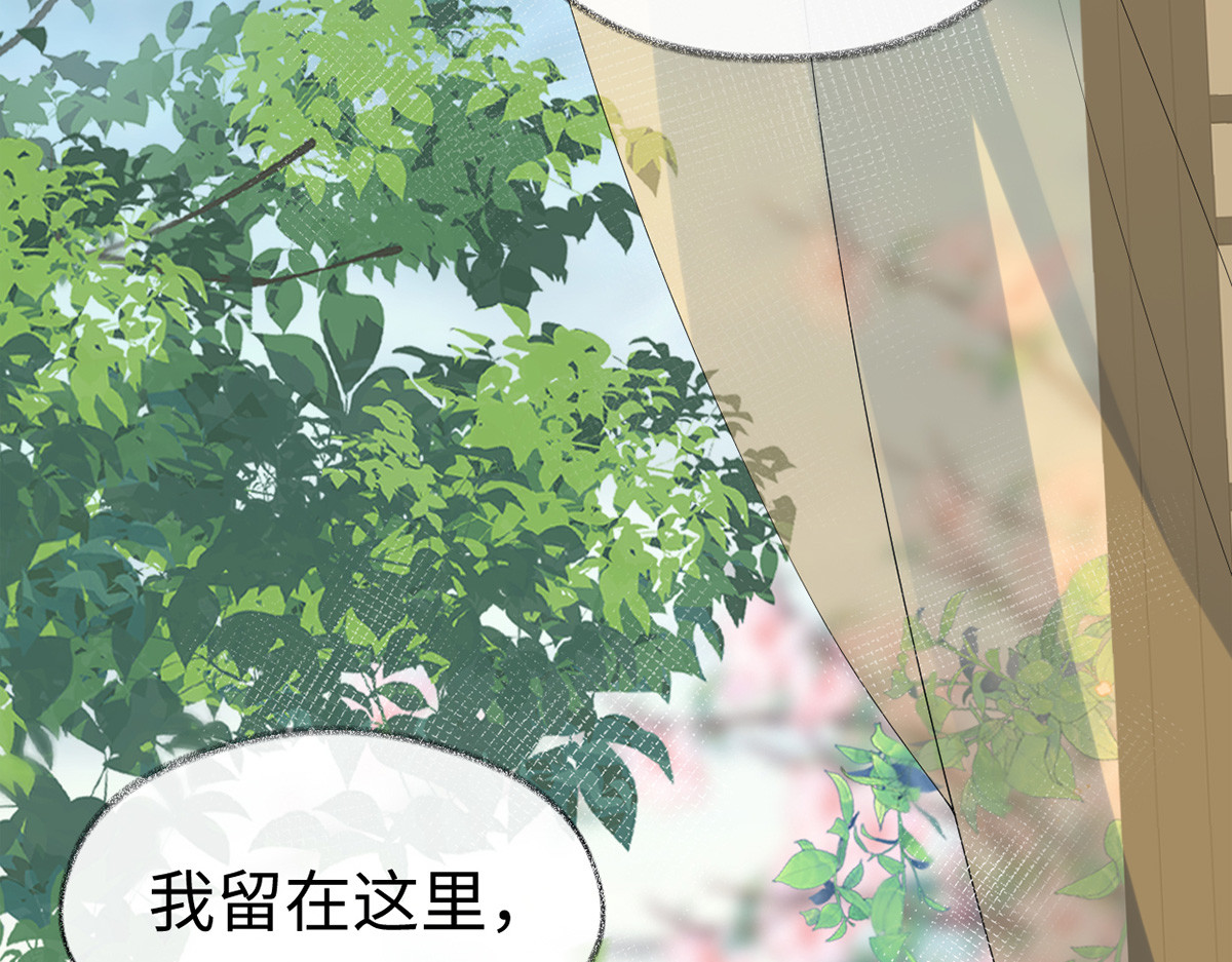 第126话 来日方长？ 第 104 页