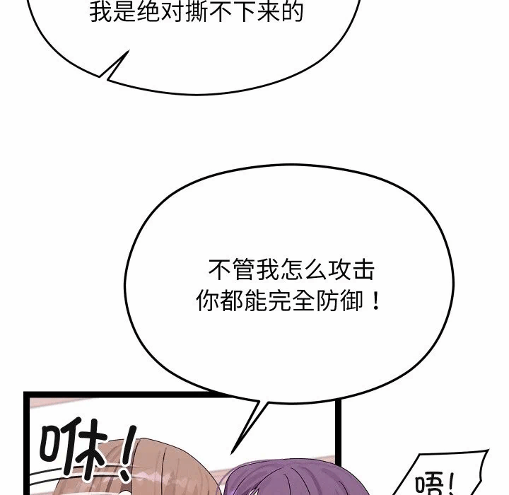 第26话 第 48 页