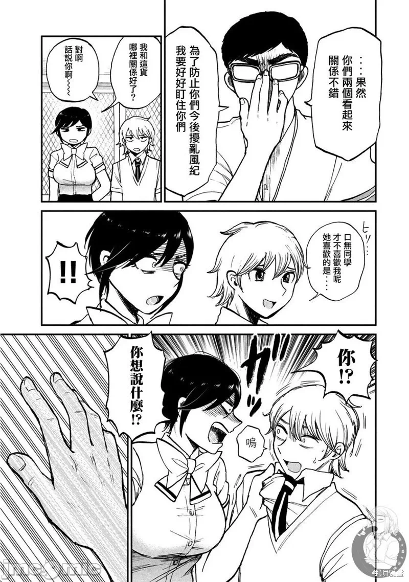 蛮横无理的大小姐正在感到苦闷 [鹅妈妈汉化组] [木下由一] あらくれお嬢様はもんもんしている 第19话 - 16