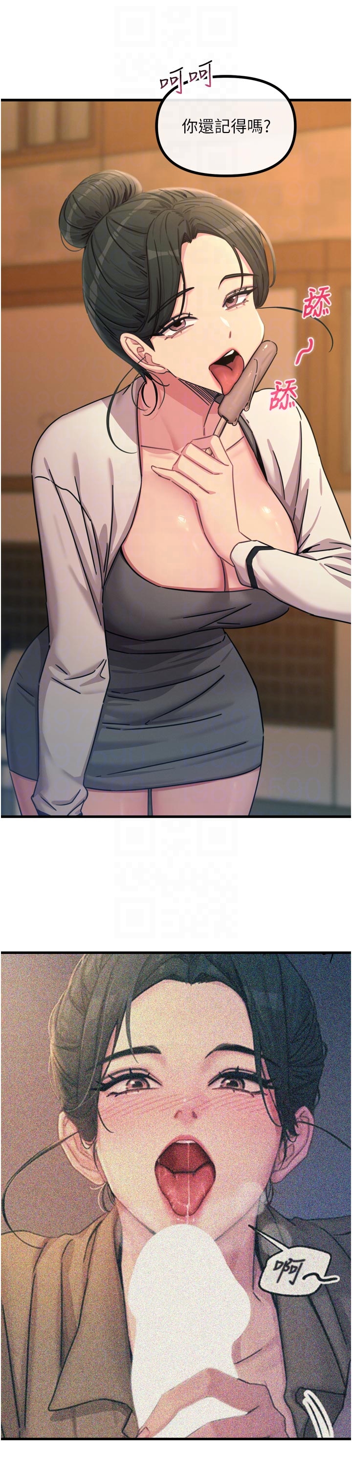 第46话 - 又被变态学姐牵着走了 第 34 页