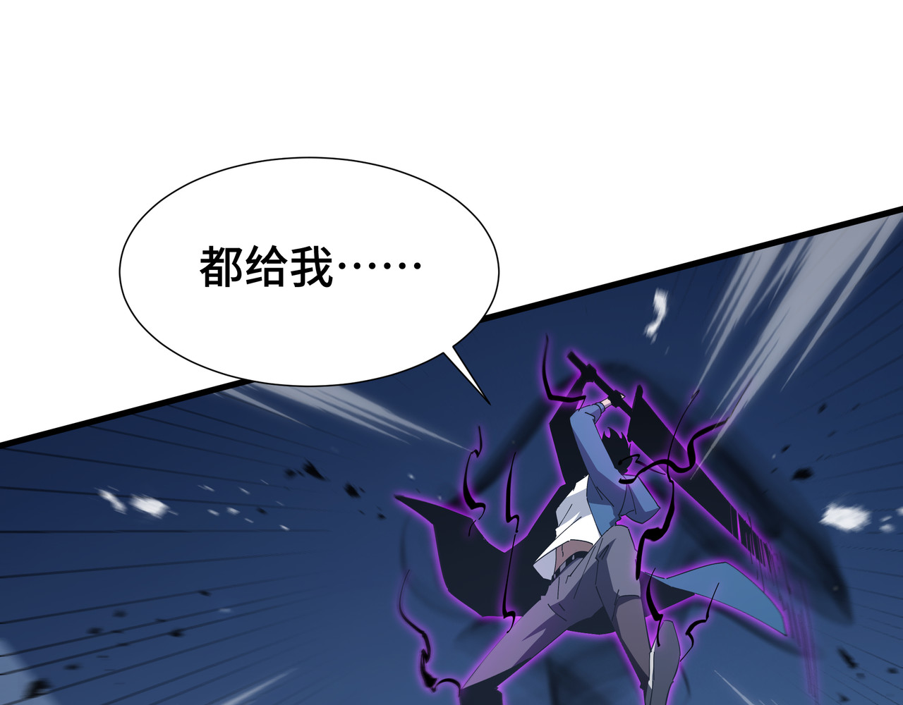 第63话 害群之马 第 58 页