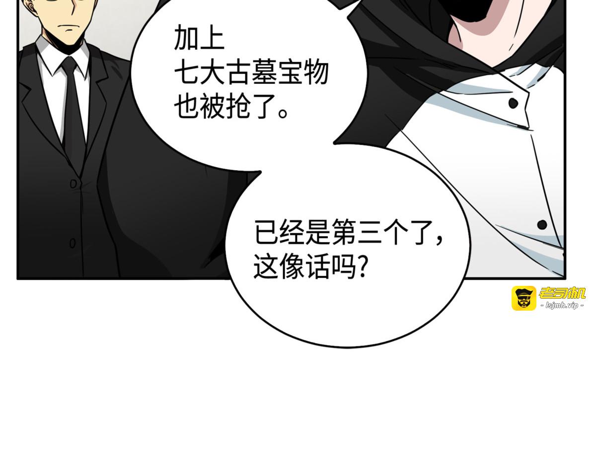 里查德被抓 第 97 页