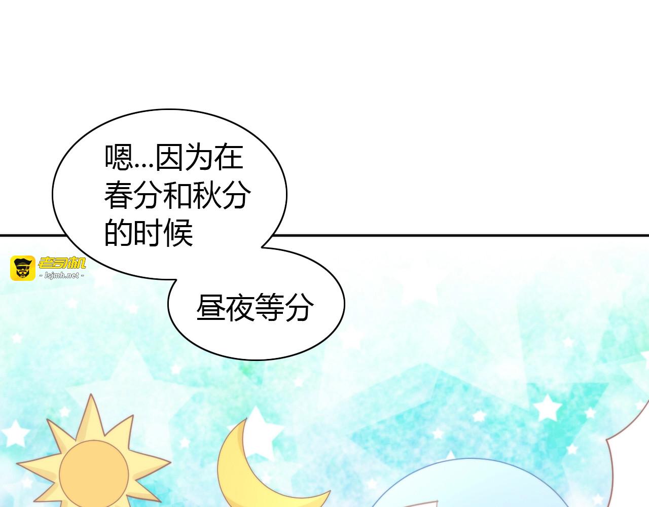 第116话 秋分 第 69 页