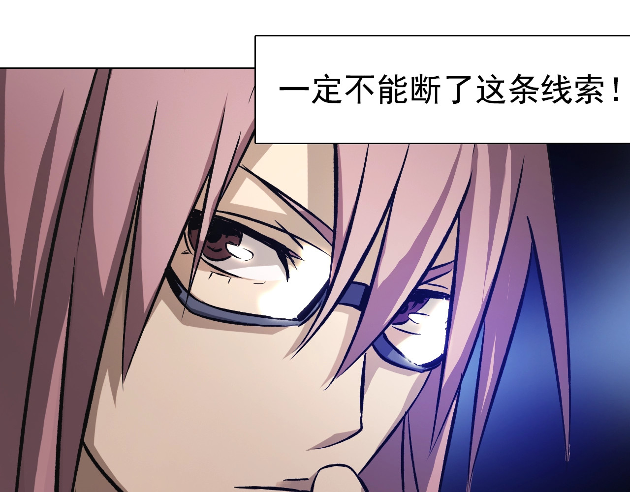 第33话 命运！ 第 76 页