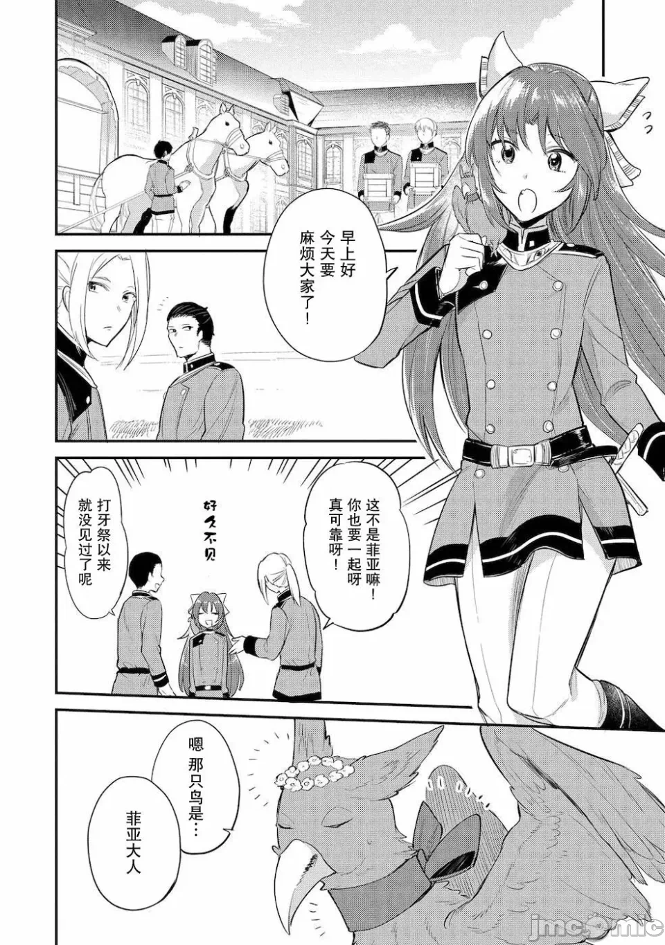 第11话 第 12 页