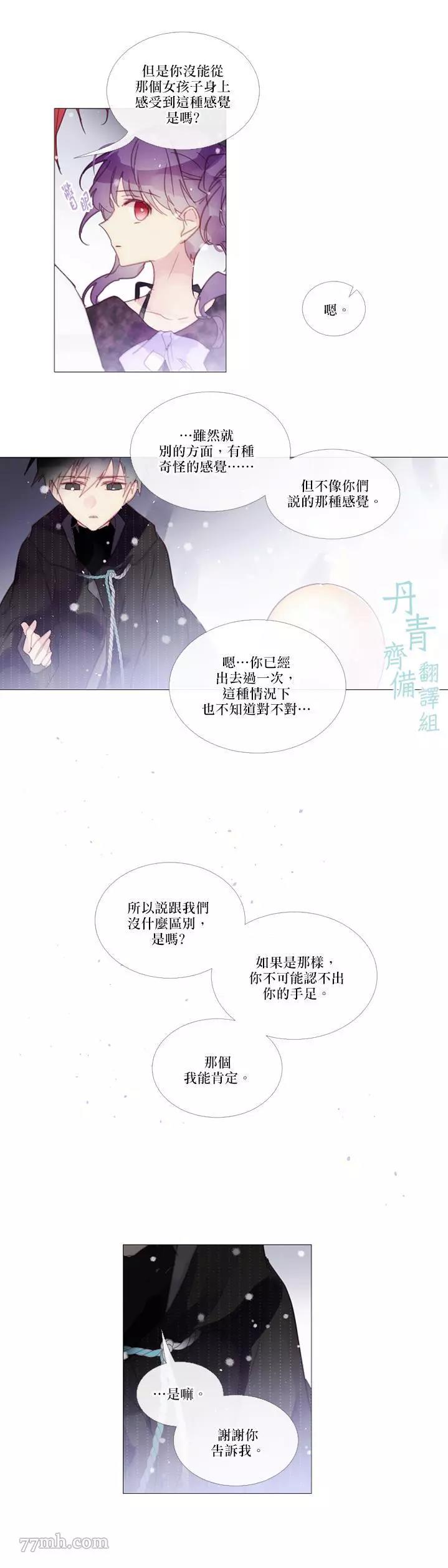 第36话 第 14 页