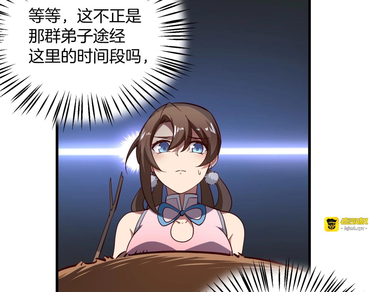 第66话 羞羞脸！ 第 9 页