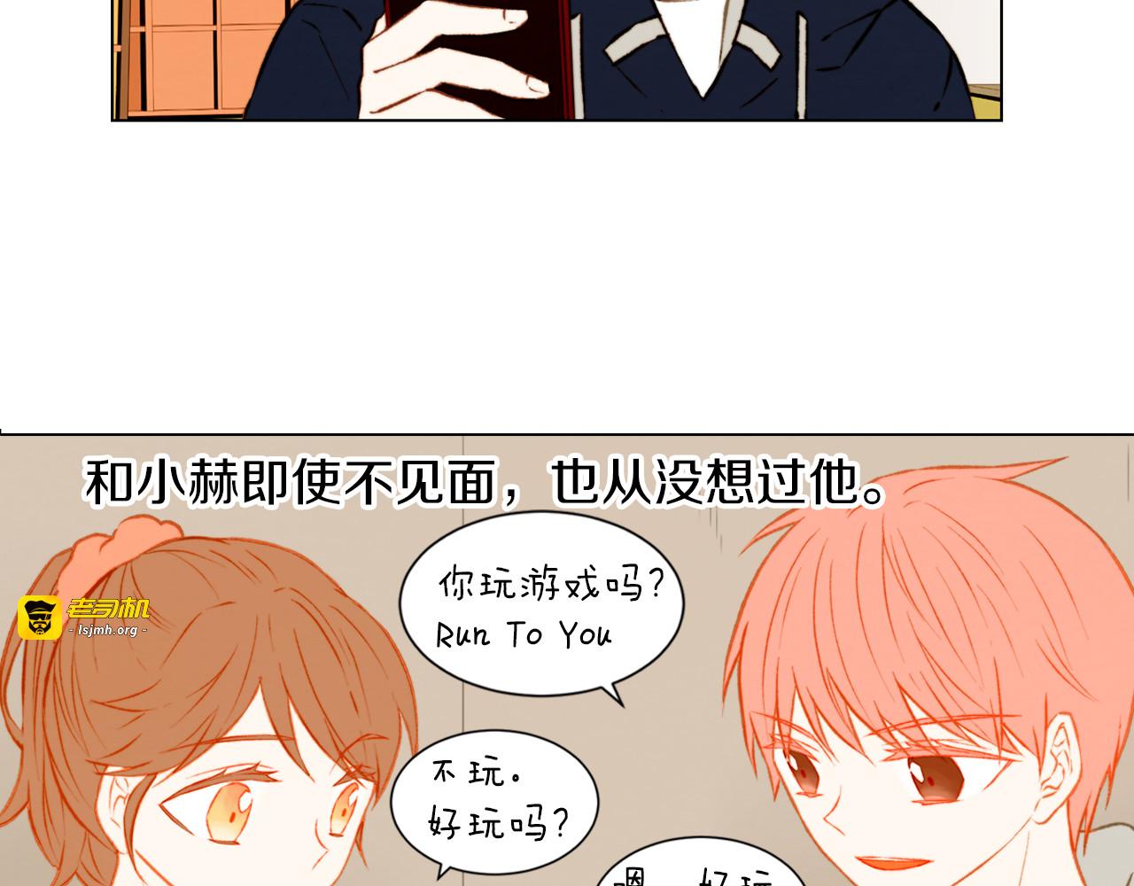 第40话 探班中的变故 第 51 页