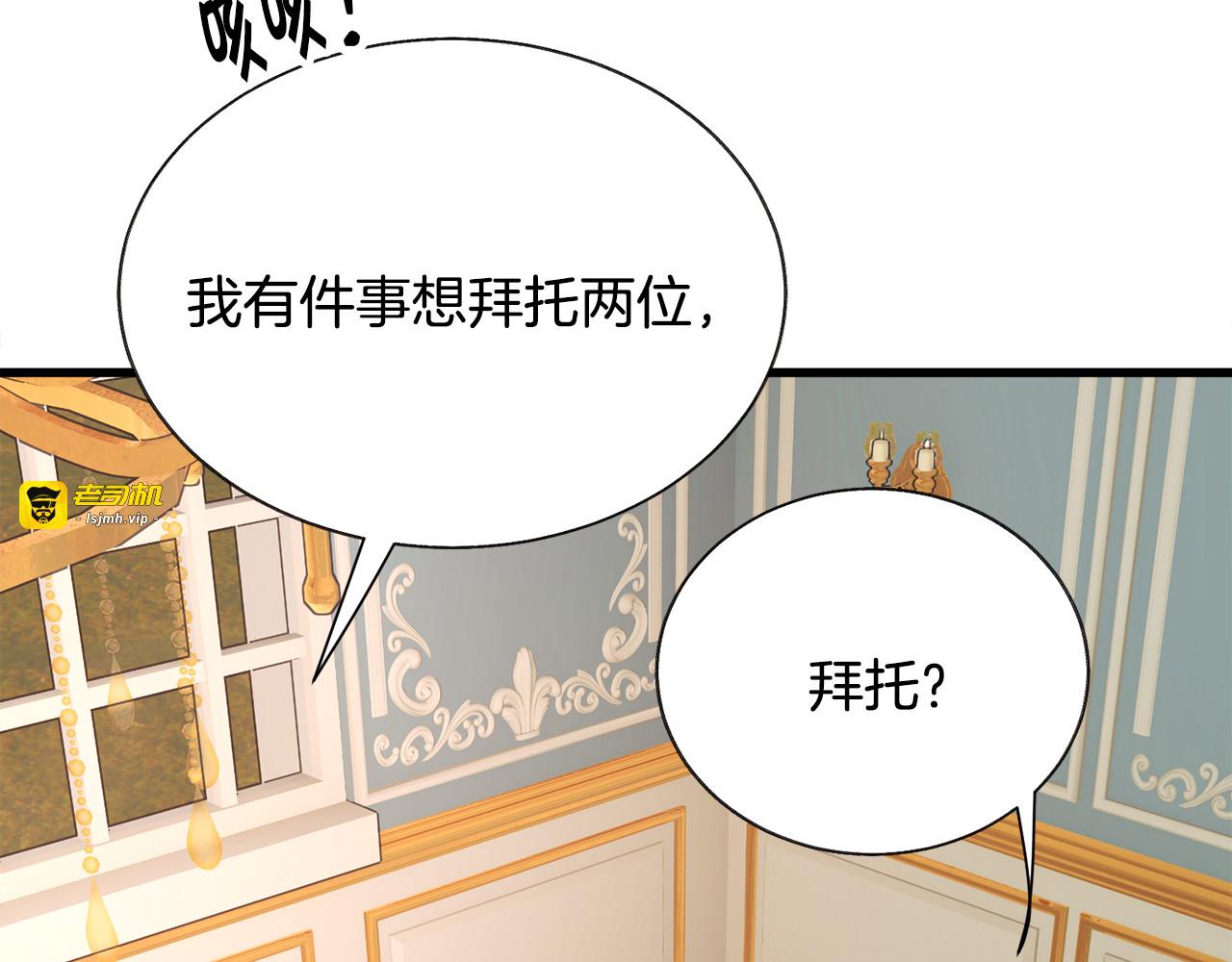 第94话 相亲相爱 第 179 页