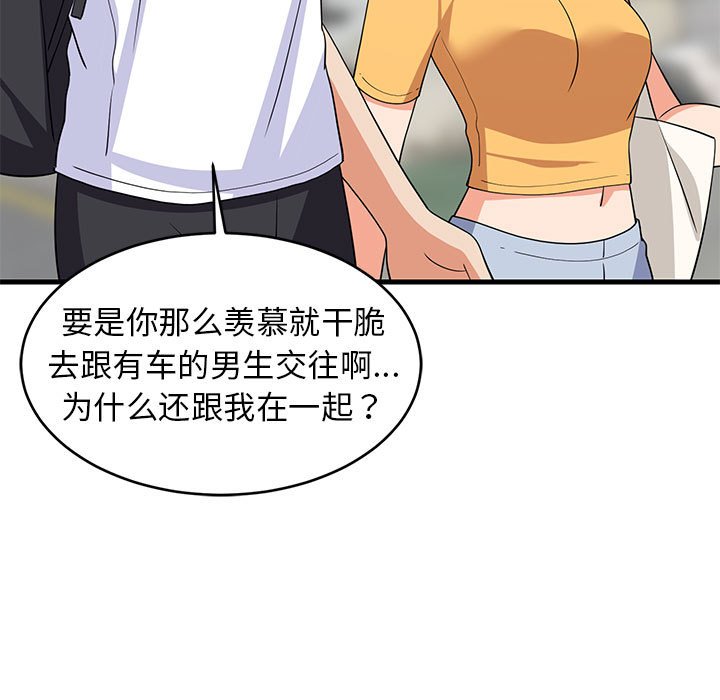 第35话 第 34 页