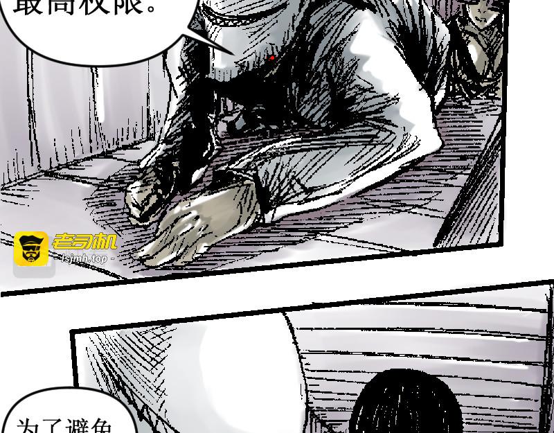 被迫！潜入！敌方基地！ 第 9 页