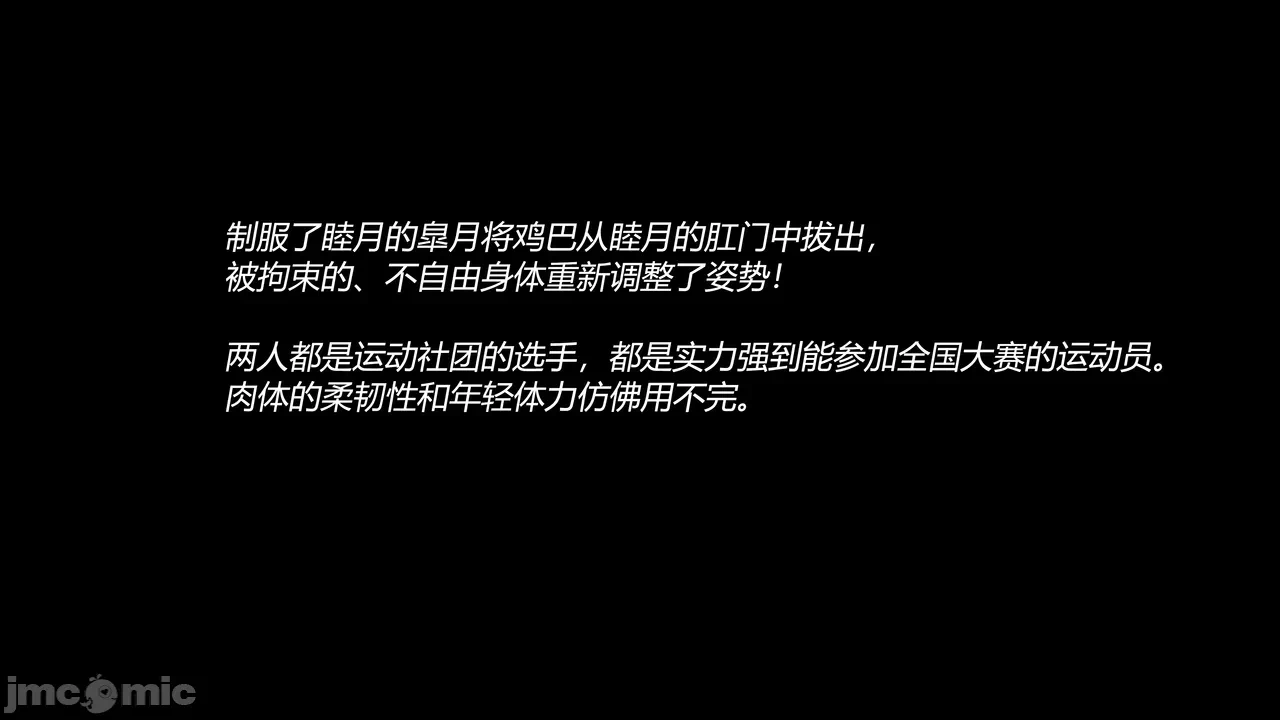 第一话 第 88 页