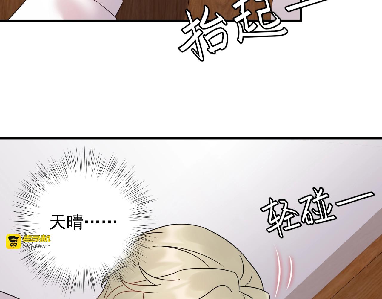 第89话 只有你能帮他 第 95 页