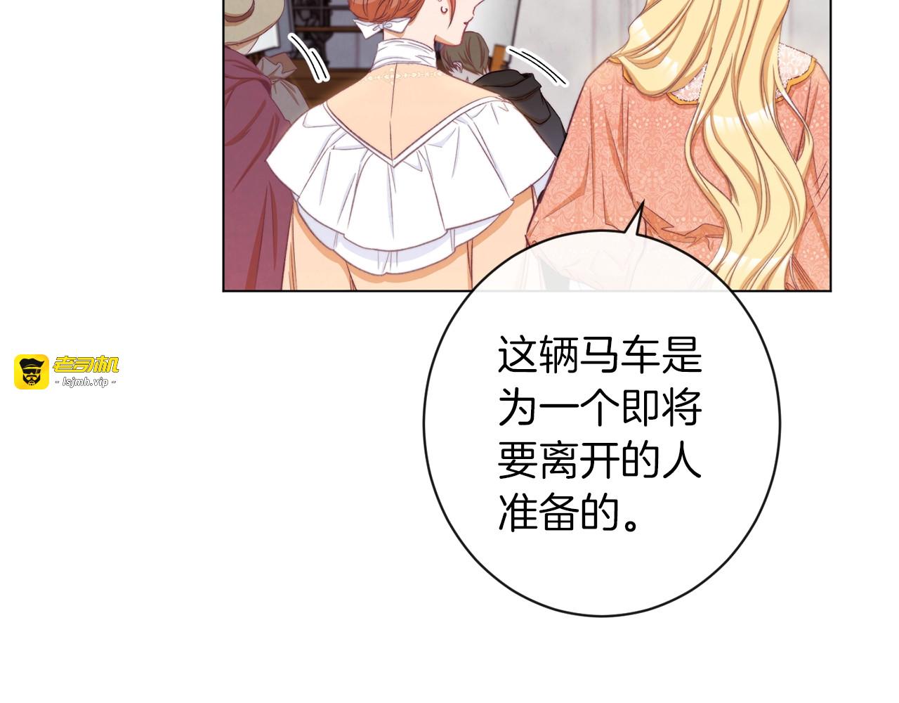 第53话 一雪前耻 第 25 页