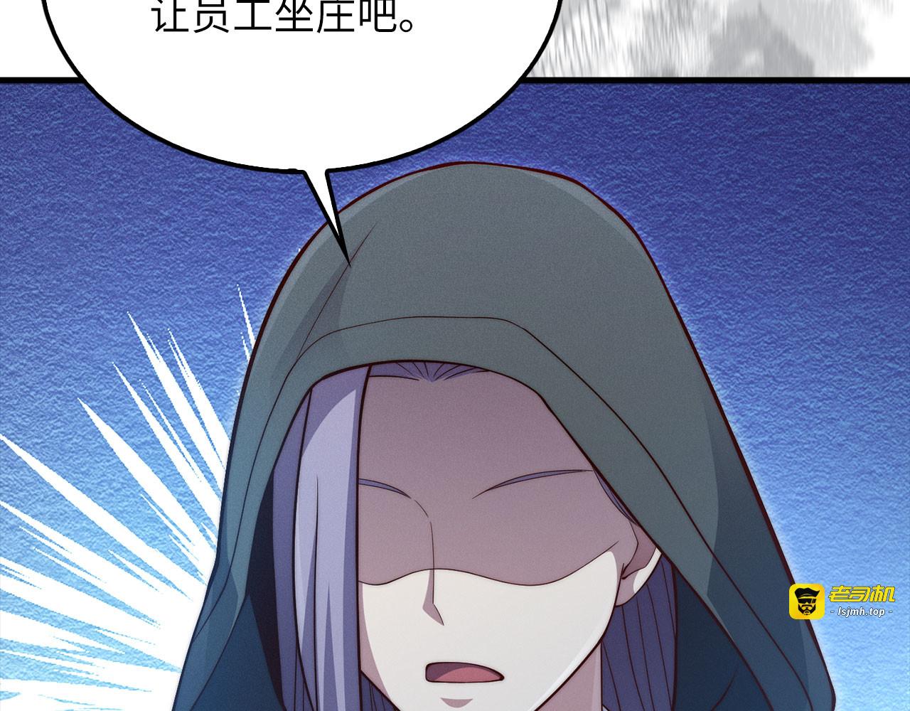 第134话 处理债务 第 203 页