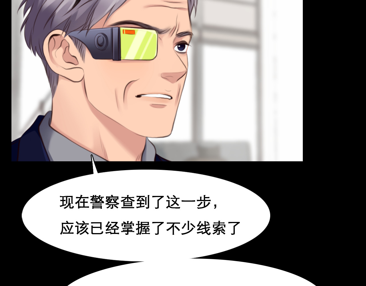 第 59话 揭露秘密 第 18 页