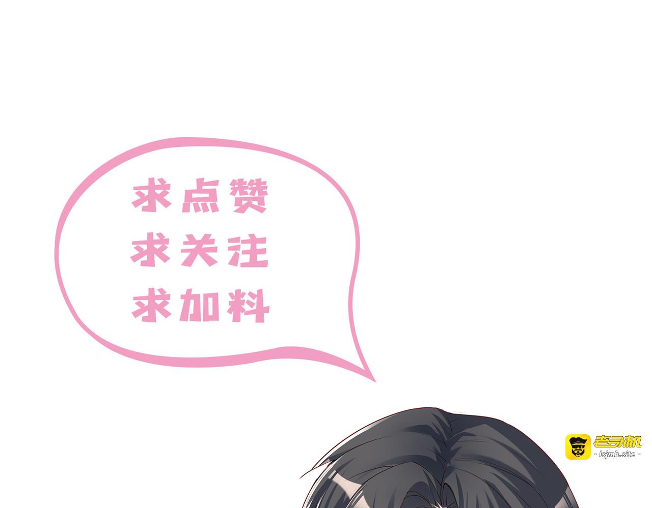 第67话 排挤冷暴力 第 113 页