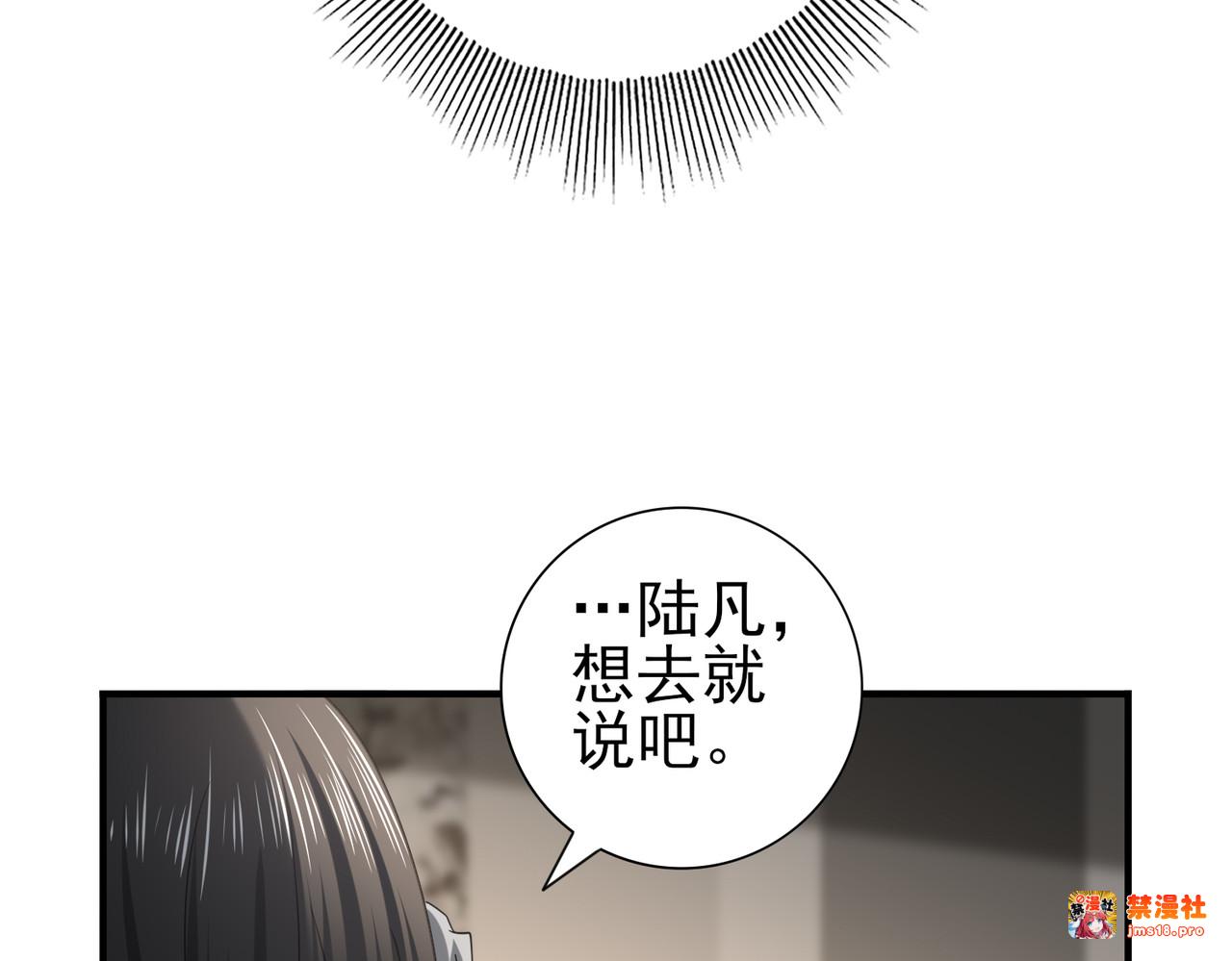 第50话 惜别 第 67 页