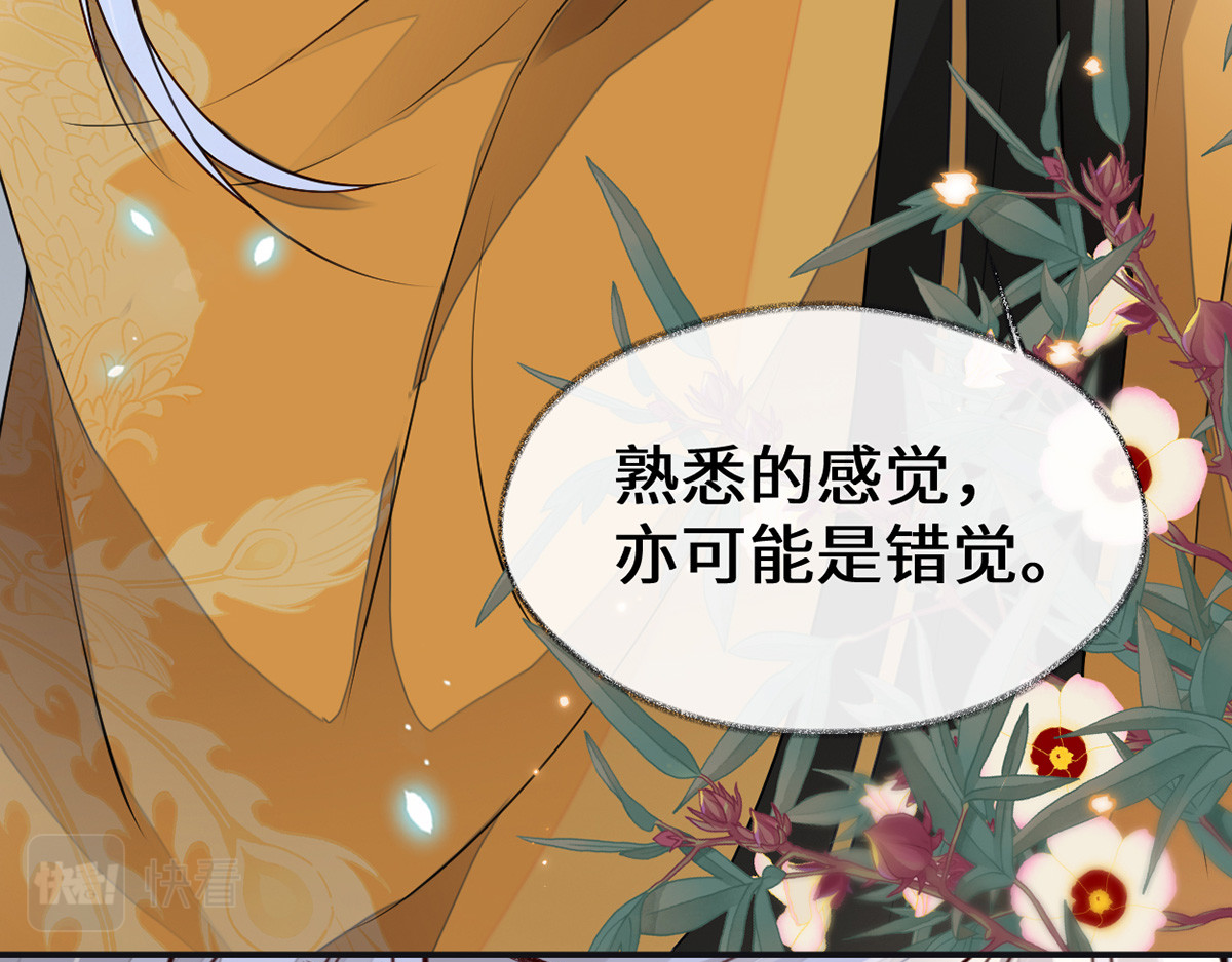 第102话 气么？陛下 第 124 页