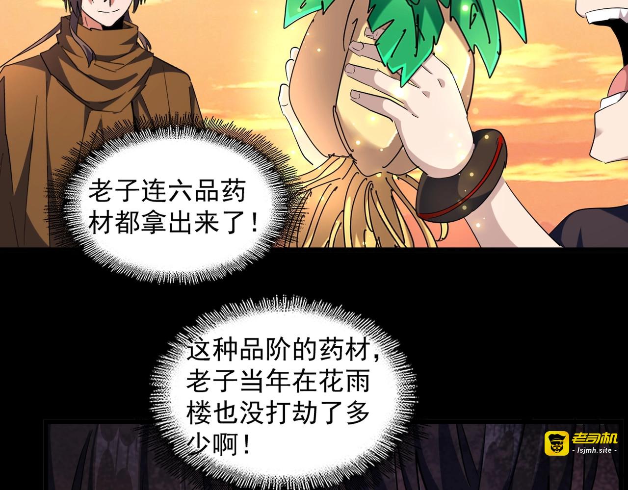 第272话 被识破了吧 第 77 页