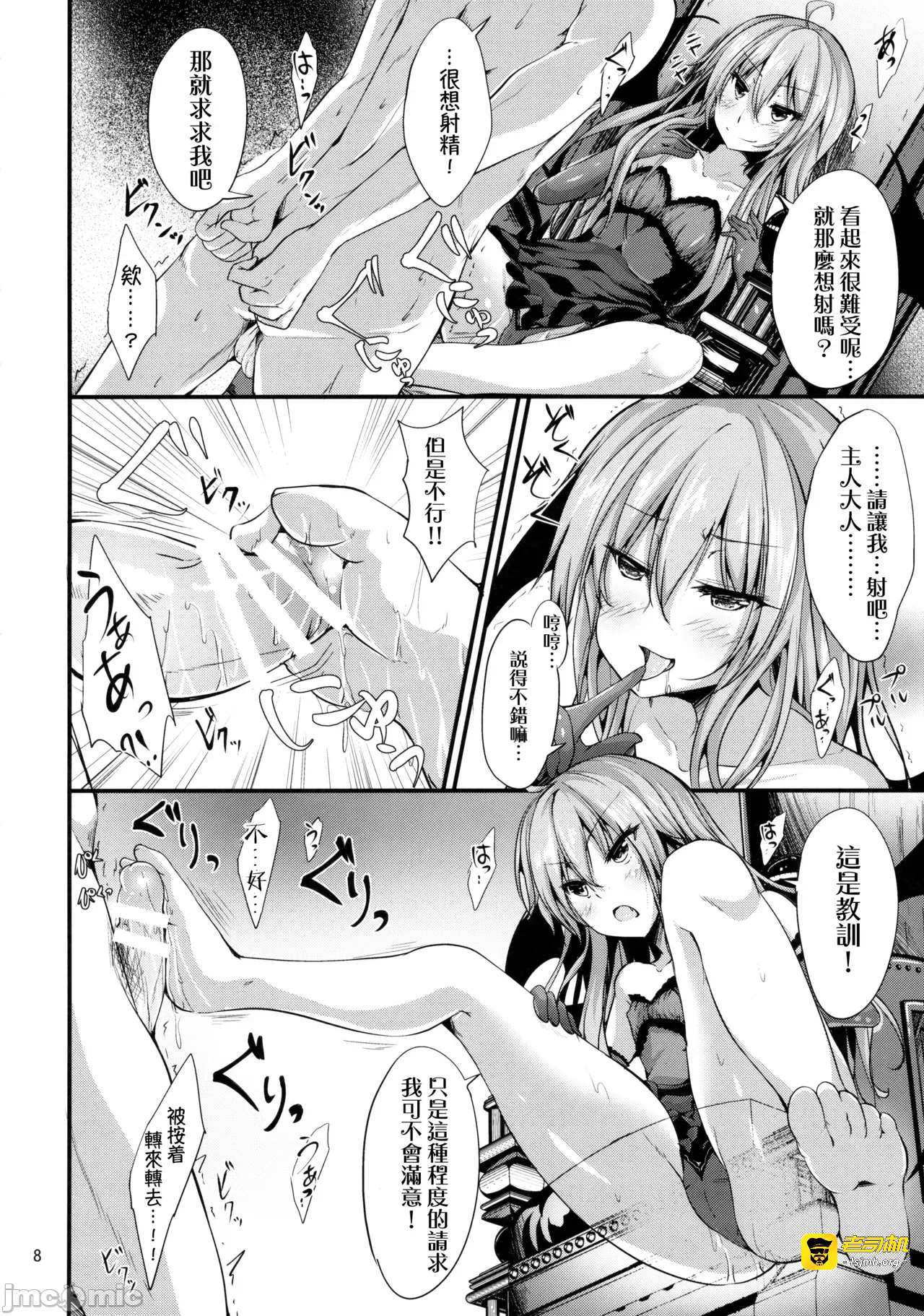 第一话 第 7 页