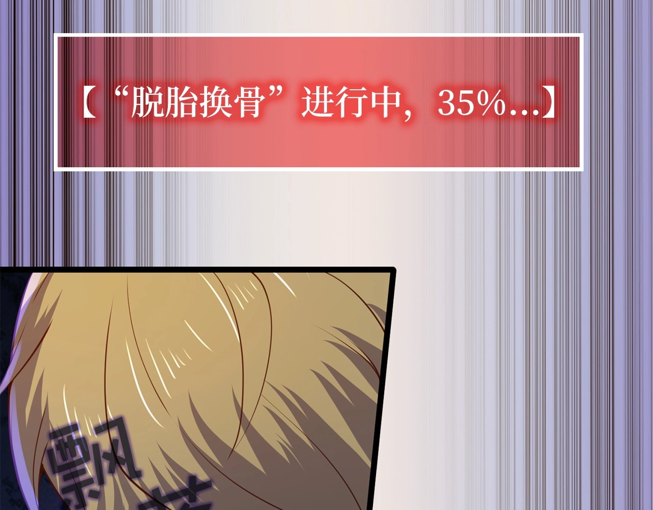 第76话 脱胎换骨 第 174 页