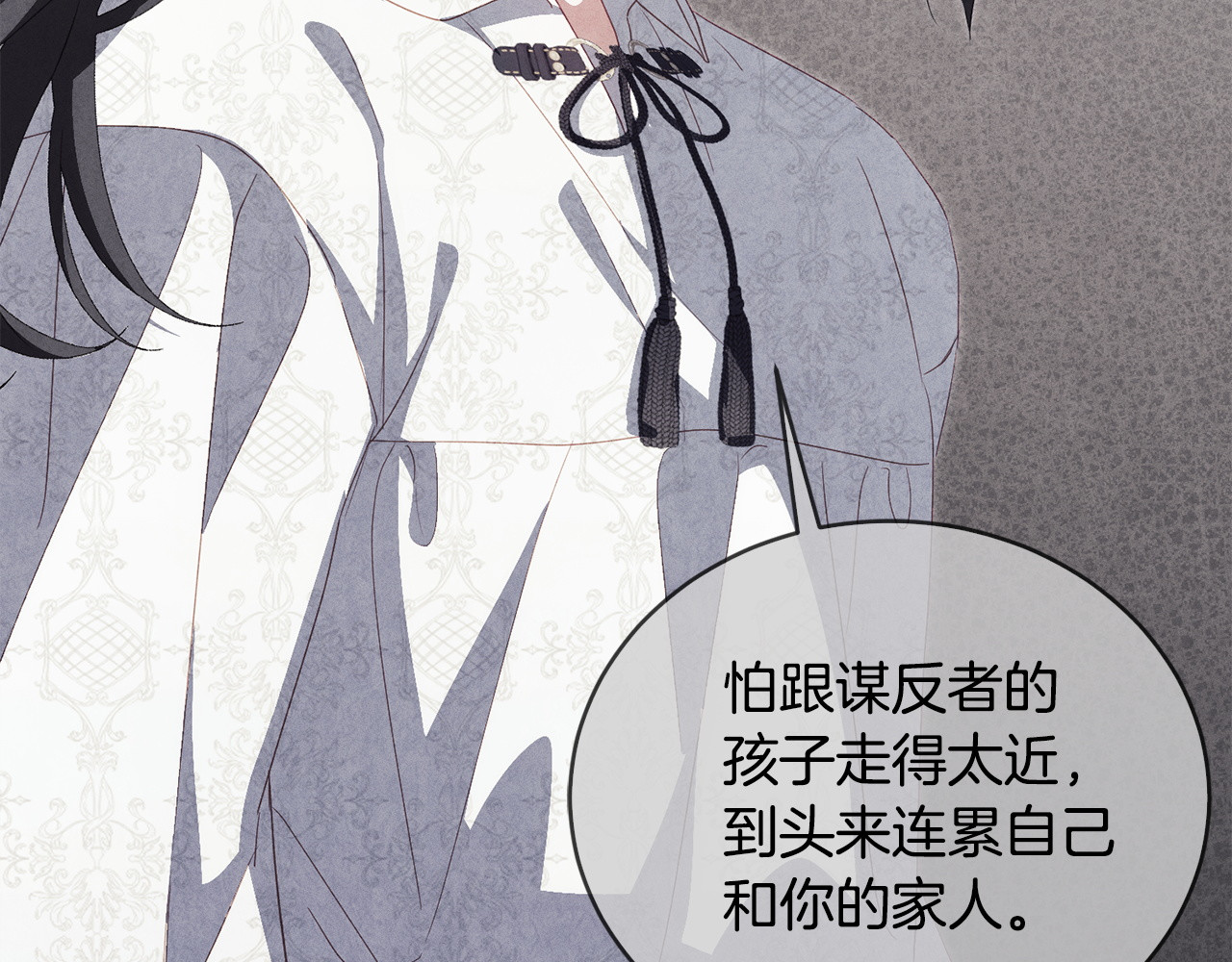 第8话 为她焦心 第 52 页