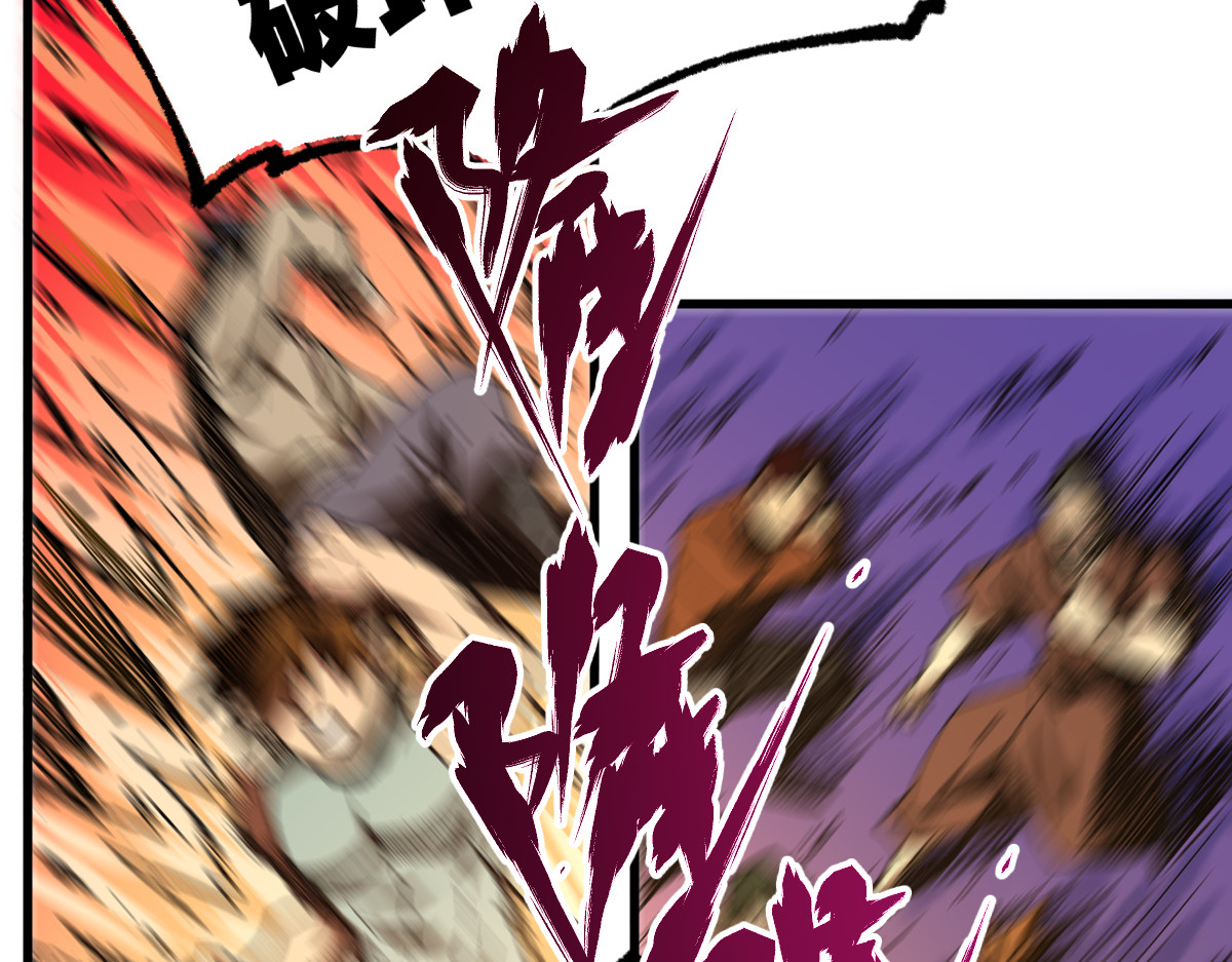 第179话 屠龙者 第 82 页