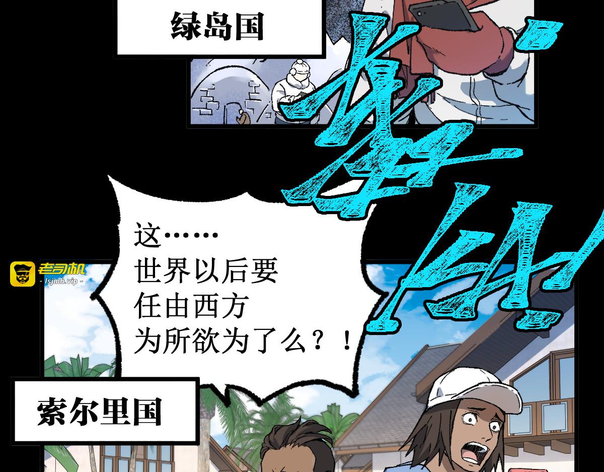 第127话 缝合怪楚风 第 109 页