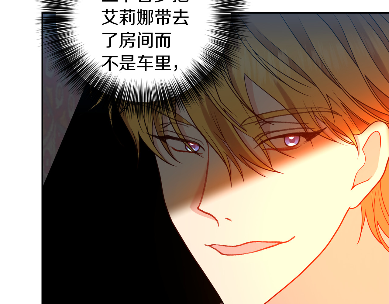 第65话 深入敌营 第 132 页