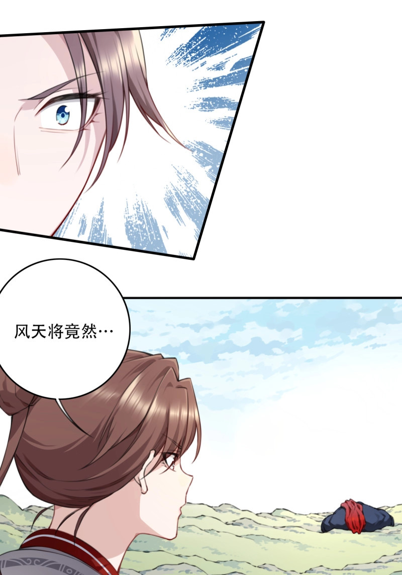 第104话 100：红尘仙！ 第 48 页