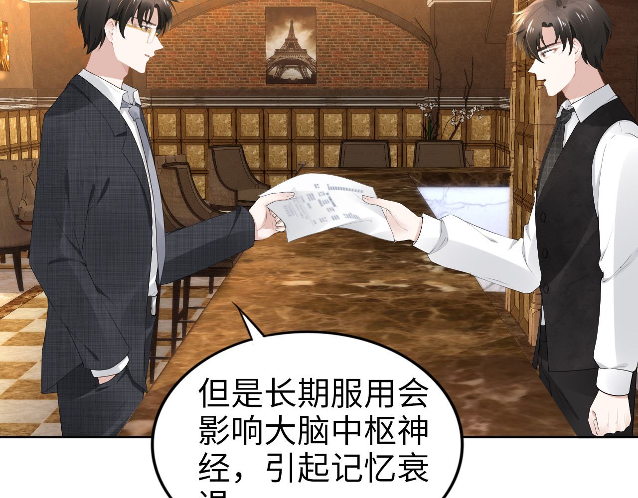 第197话 戴眼镜的权少 第 62 页