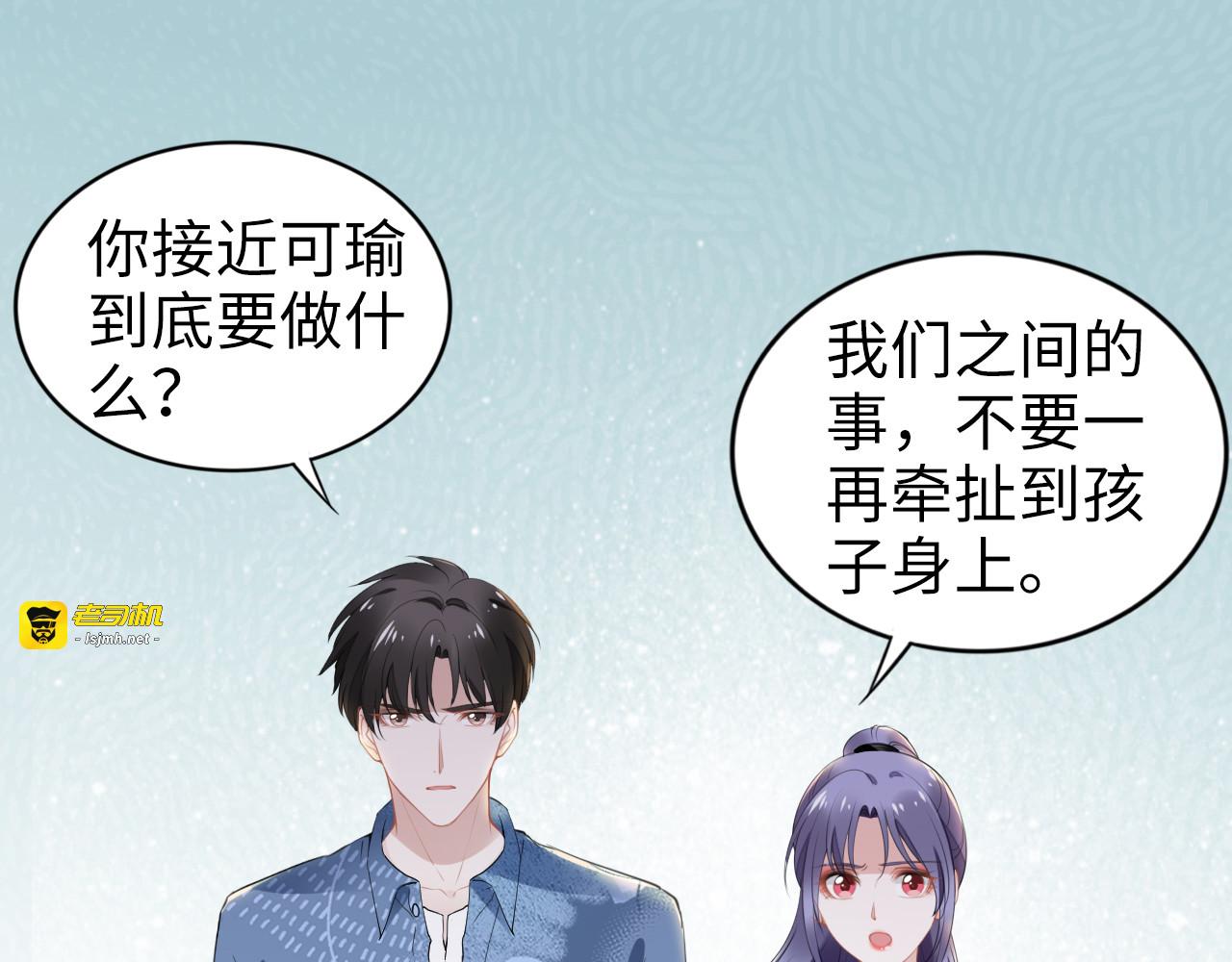 第159话 可瑜霸气护爹 第 67 页